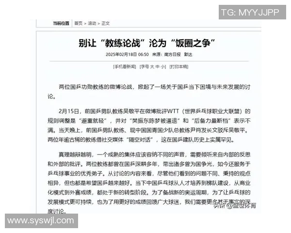 全国锦标赛分析：北京乒乓球队意识表现的深度解读与启示