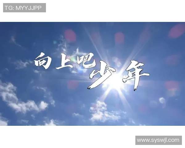 足球明星倾情演绎励志歌曲激励年轻人追梦之路 足球明星倾情演绎励志歌曲激励年轻人追梦之路