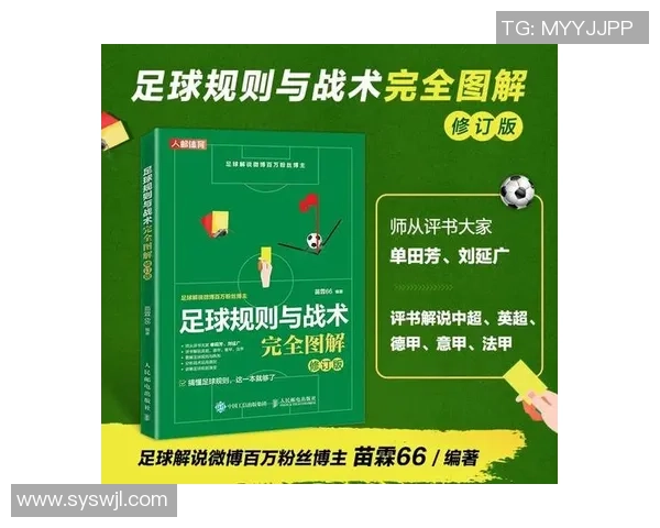 武汉足球队的战术节奏分析与未来发展展望